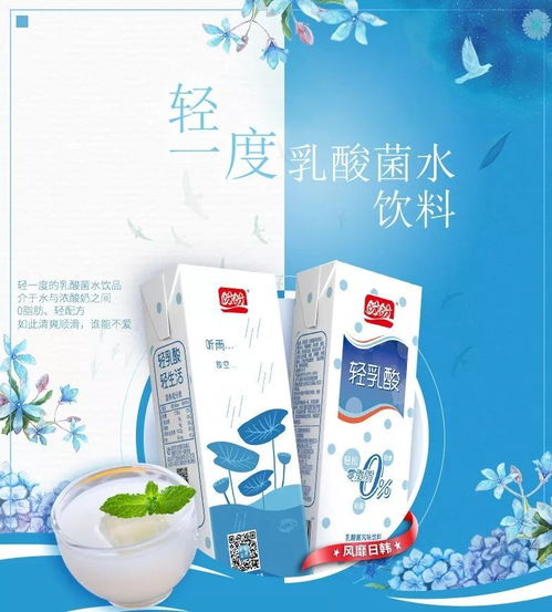 盼盼年度新品 轻乳酸火爆发售